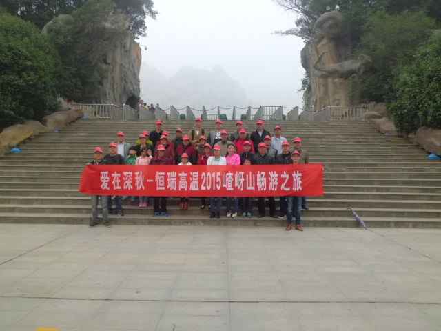 15年10月28号星空平台-星空(中国)一站式服务平台嵖岈山之旅.jpg